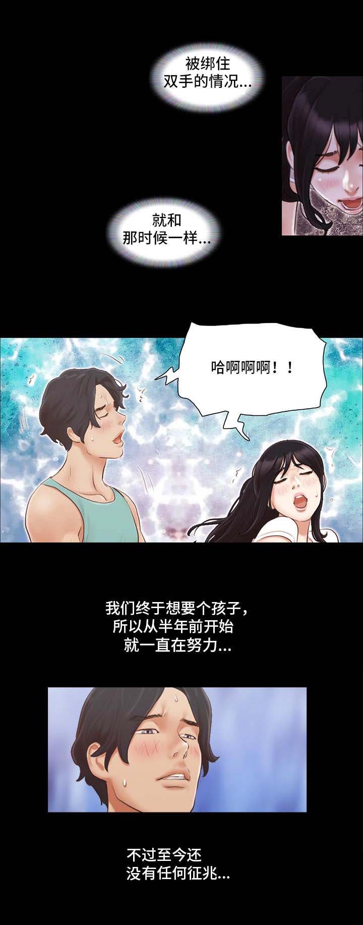 第23话3