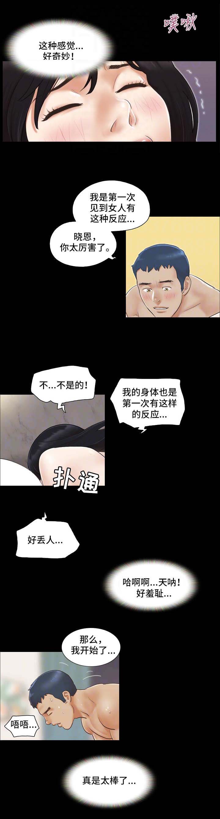第16话3