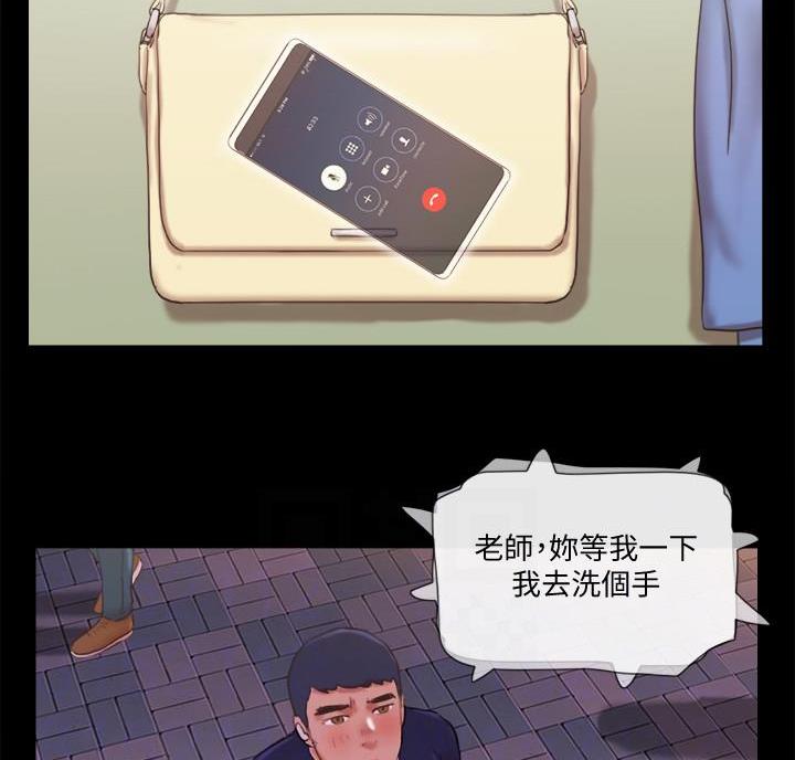 蜜月之旅漫画,第97话5图