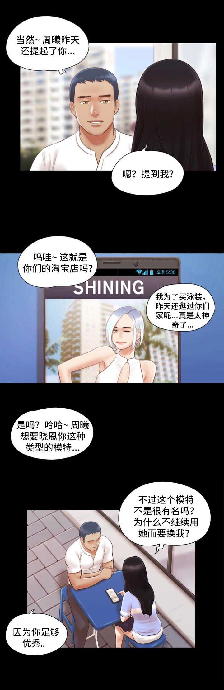 第26话3