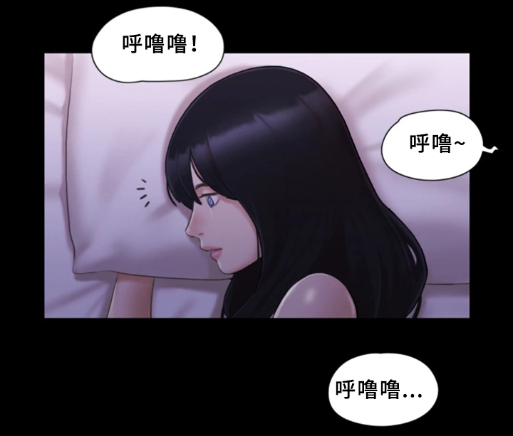 蜜月之旅漫画,第33话3图