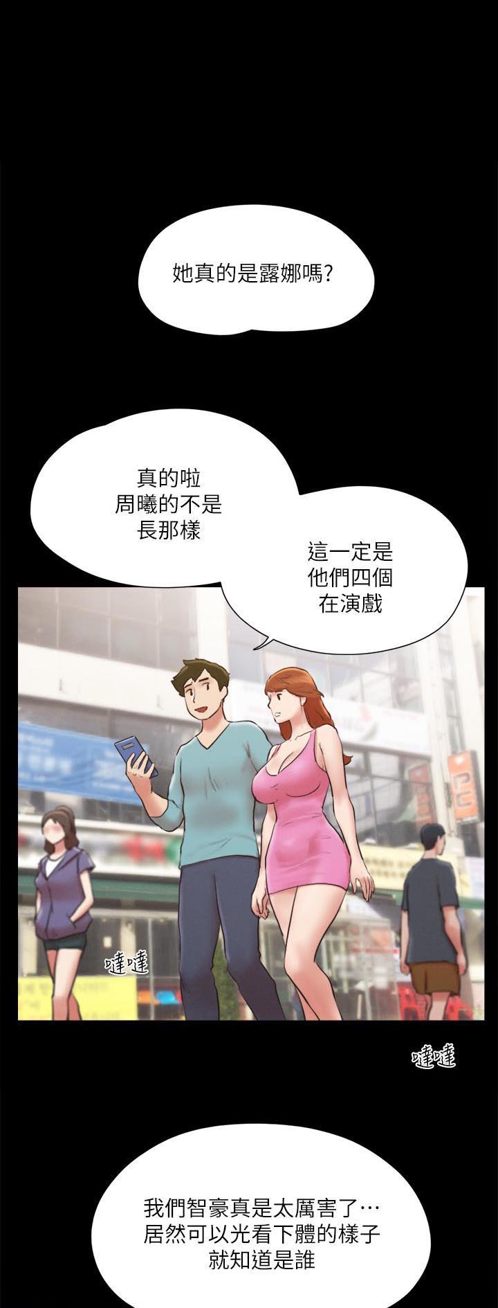 蜜月之旅漫画,第161话1图