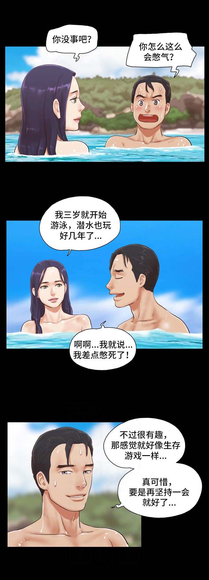 第21话3