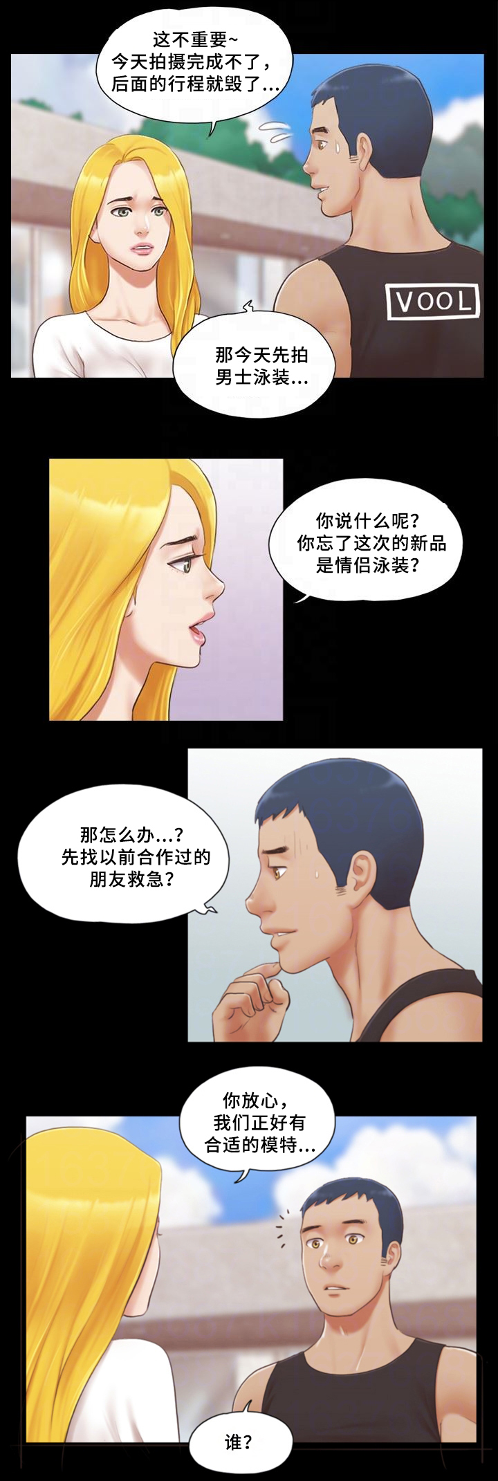 第34话3