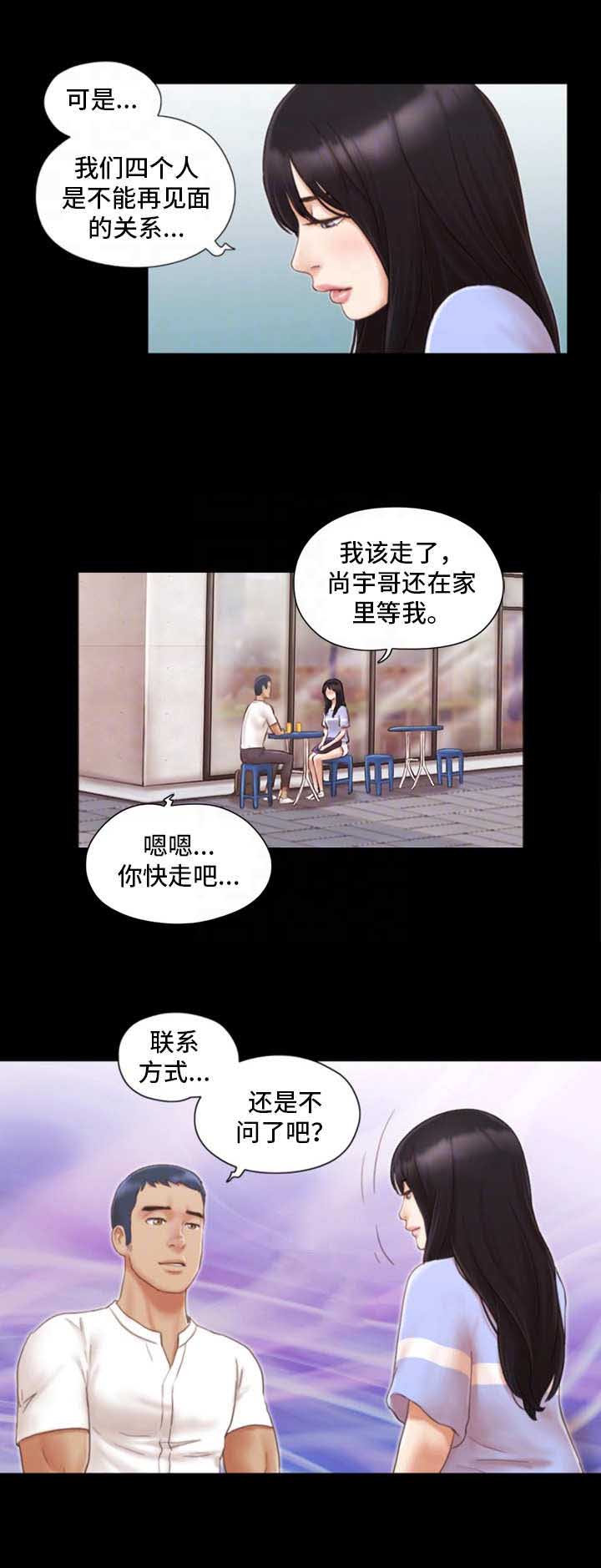 第26话4