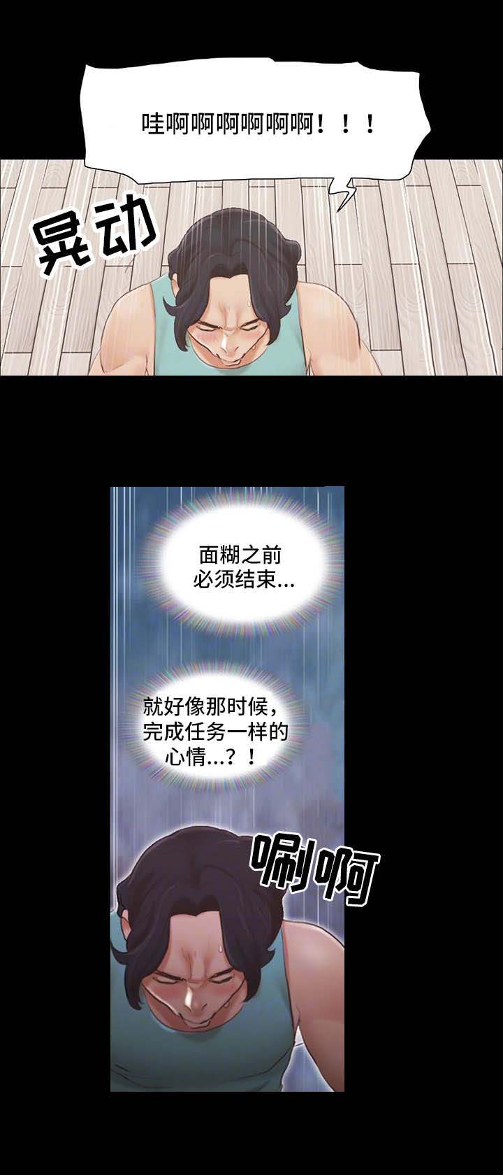第23话2