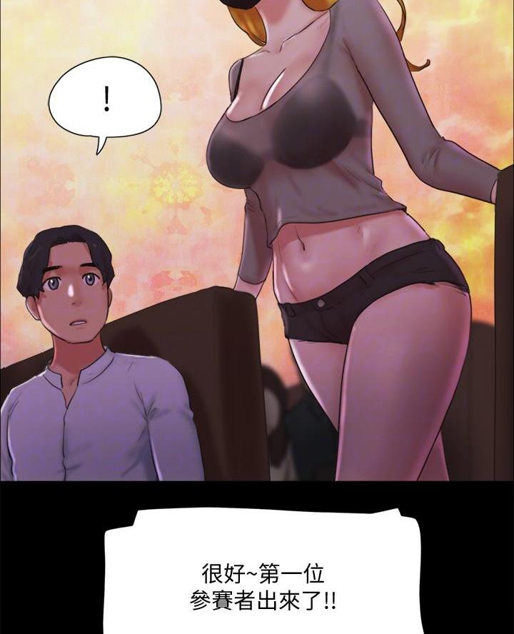 蜜月之旅漫画,第101话5图