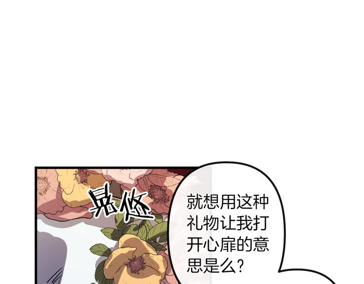 与龙共生的皇妃漫画下拉式六漫画,第26话 回忆杀4图
