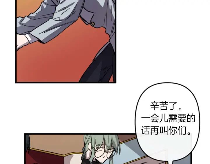 与龙共生全本小说txt下载漫画,第14话 布置冥堂5图