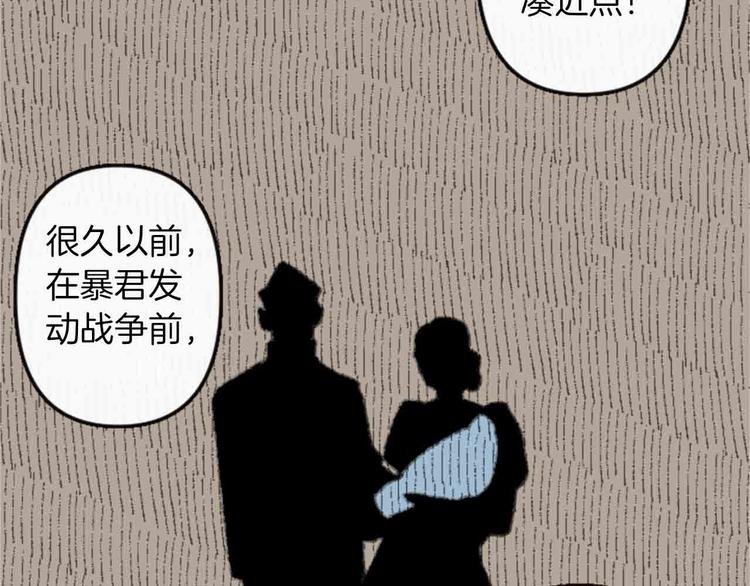 与龙共生全本小说txt下载漫画,第4话 结盟4图