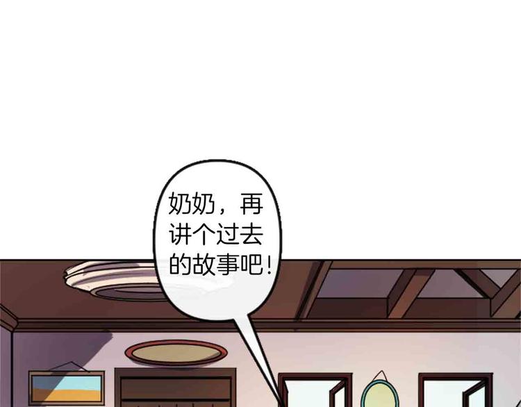 与龙共生全本小说txt下载漫画,第4话 结盟2图