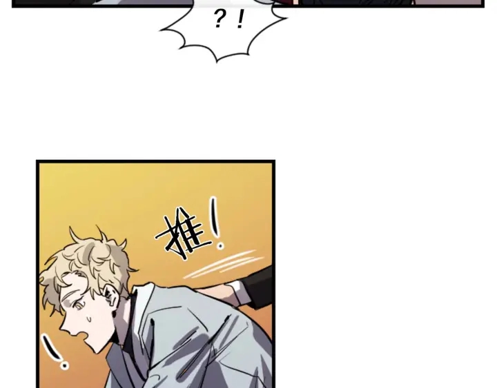 与龙共生全本小说txt下载漫画,第14话 布置冥堂4图