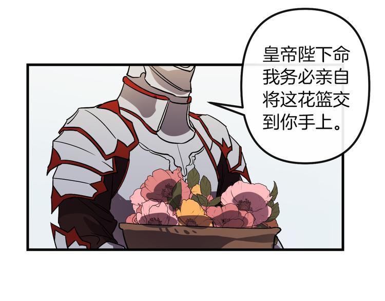 与龙共生的皇妃漫画下拉式六漫画,第26话 回忆杀3图