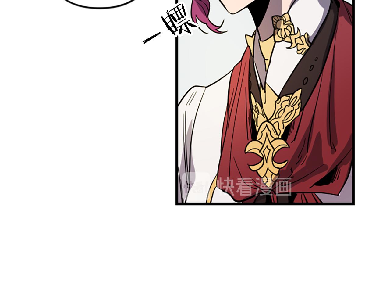 与龙共生的皇妃漫画下拉式六漫画,第15话 心怀鬼胎2图