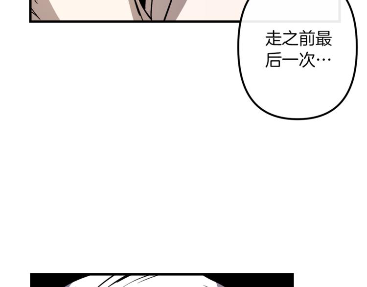 与龙共生的皇妃漫画下拉式六漫画,第23话 留在我身边2图
