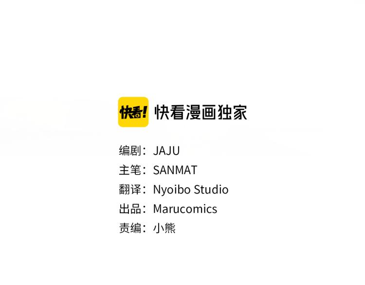 与龙共生的皇妃漫画下拉式六漫画,第36话 善与恶3图
