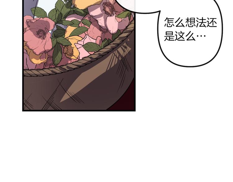 与龙共生的皇妃漫画下拉式六漫画,第26话 回忆杀5图