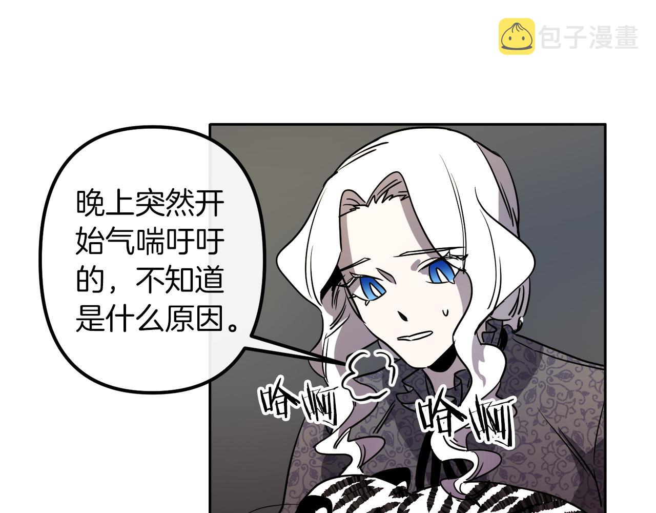 与龙共生全本小说txt下载漫画,第39话 守护的人5图