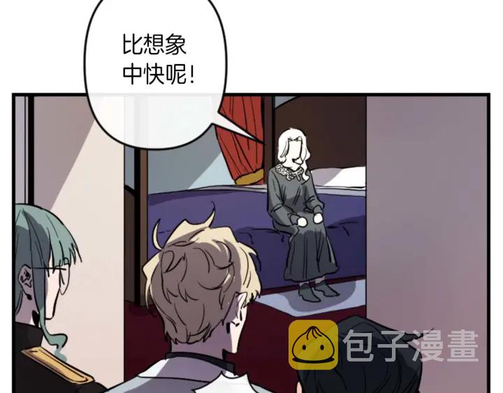 与龙共生全本小说txt下载漫画,第14话 布置冥堂3图