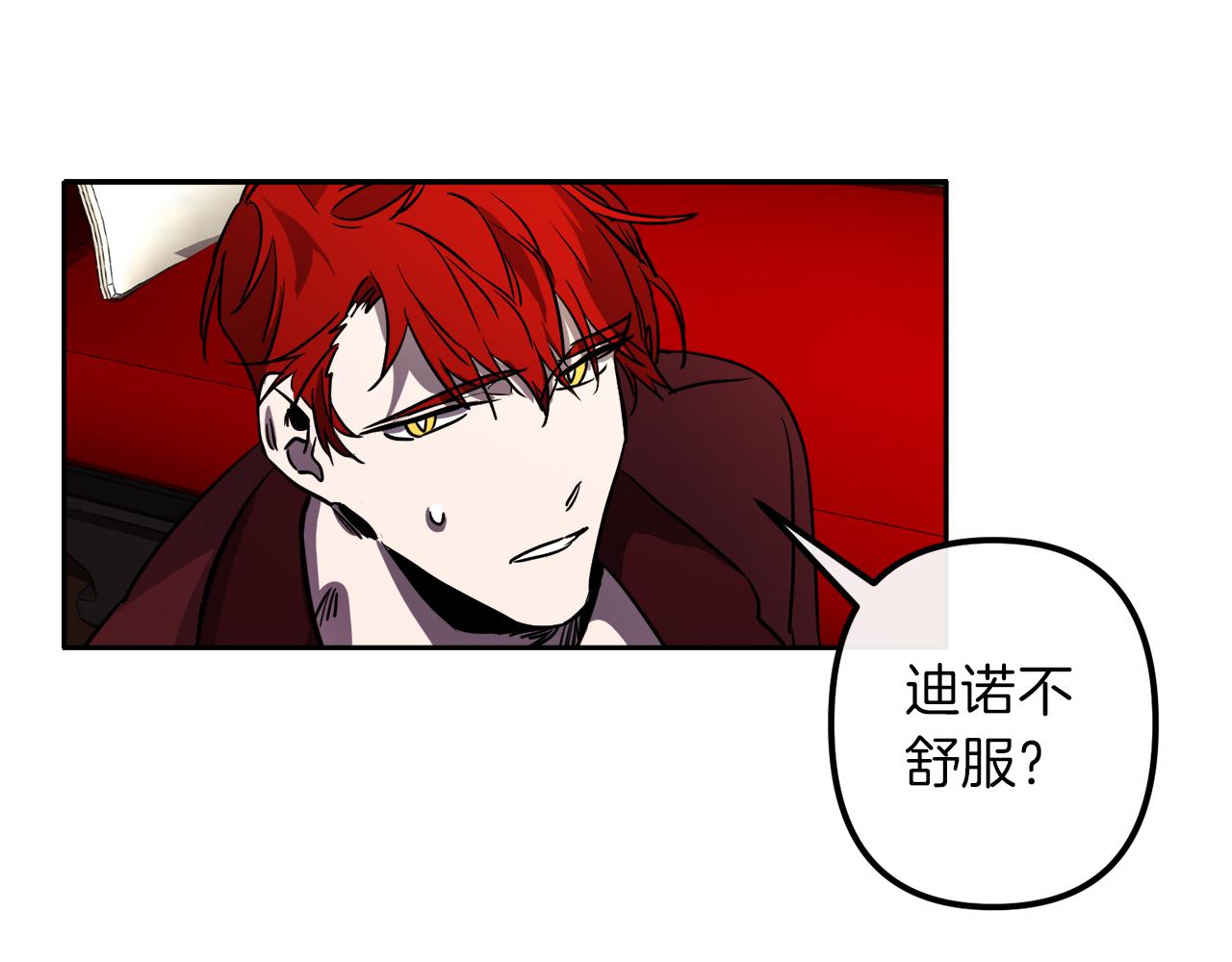 与龙共生全本小说txt下载漫画,第39话 守护的人4图