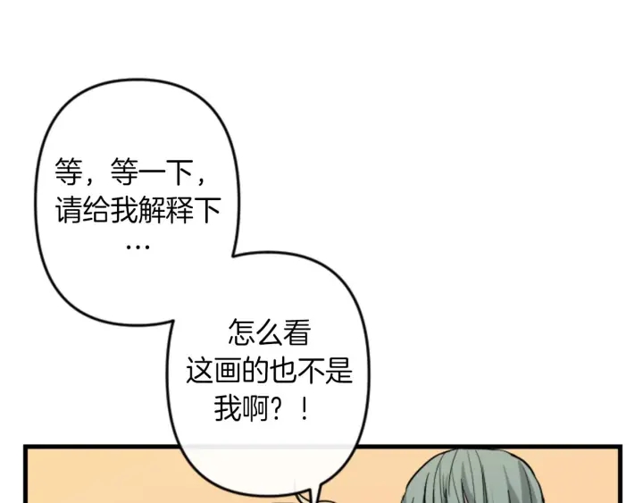 与龙共生全本小说txt下载漫画,第14话 布置冥堂1图