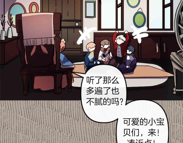 与龙共生全本小说txt下载漫画,第4话 结盟3图