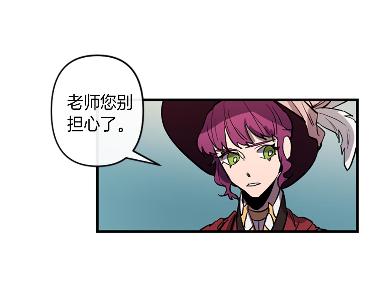 与龙共生的皇妃漫画下拉式六漫画,第15话 心怀鬼胎4图