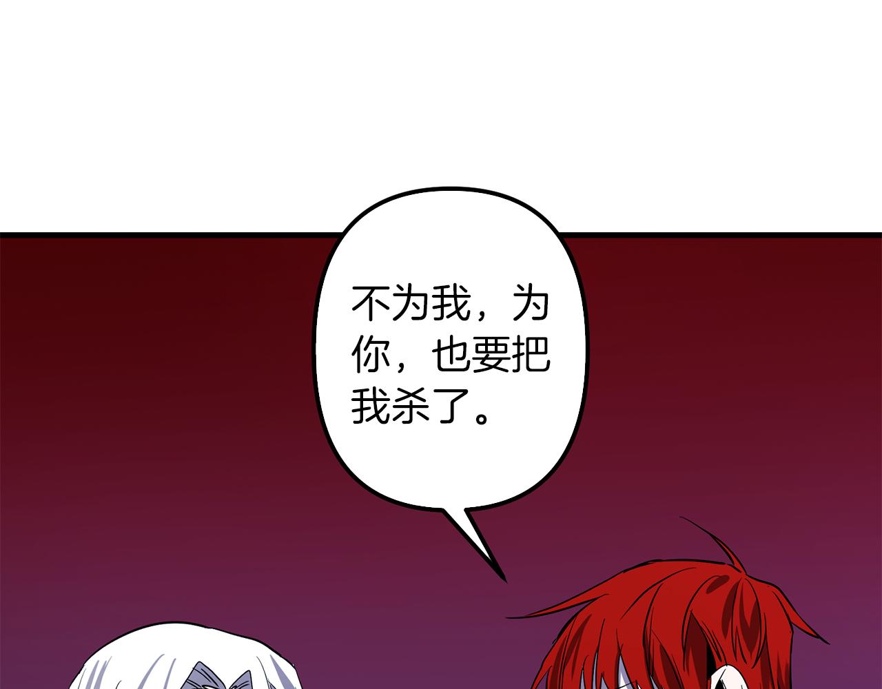 与龙共生全本小说txt下载漫画,第44话 奇怪的地方4图