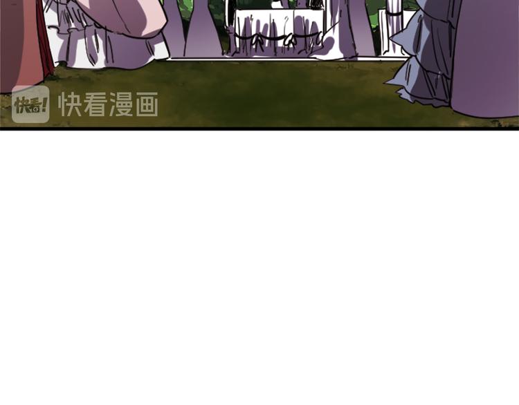 与龙共生的皇妃漫画下拉式六漫画,第19话 婚礼现场2图