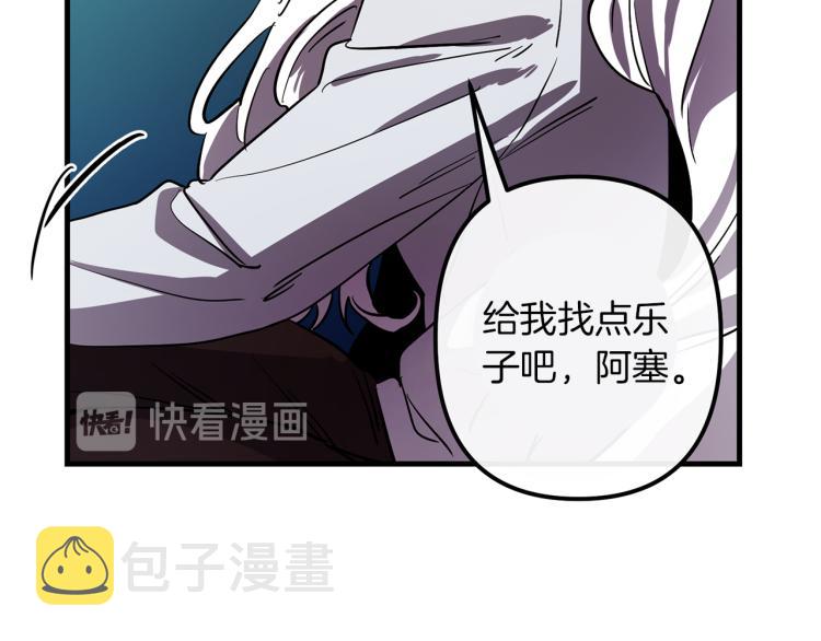 与龙共生的皇妃漫画下拉式六漫画,第36话 善与恶5图