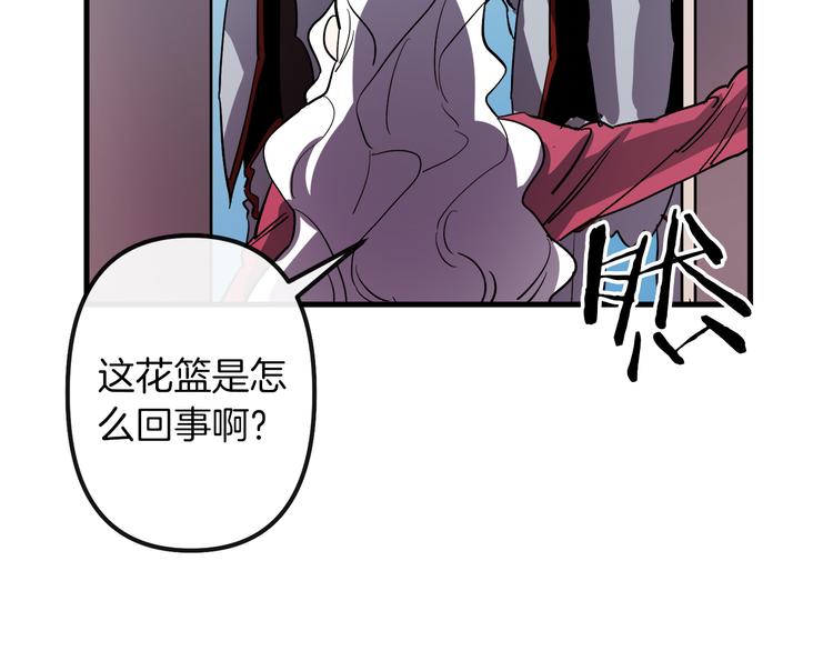与龙共生的皇妃漫画下拉式六漫画,第26话 回忆杀2图