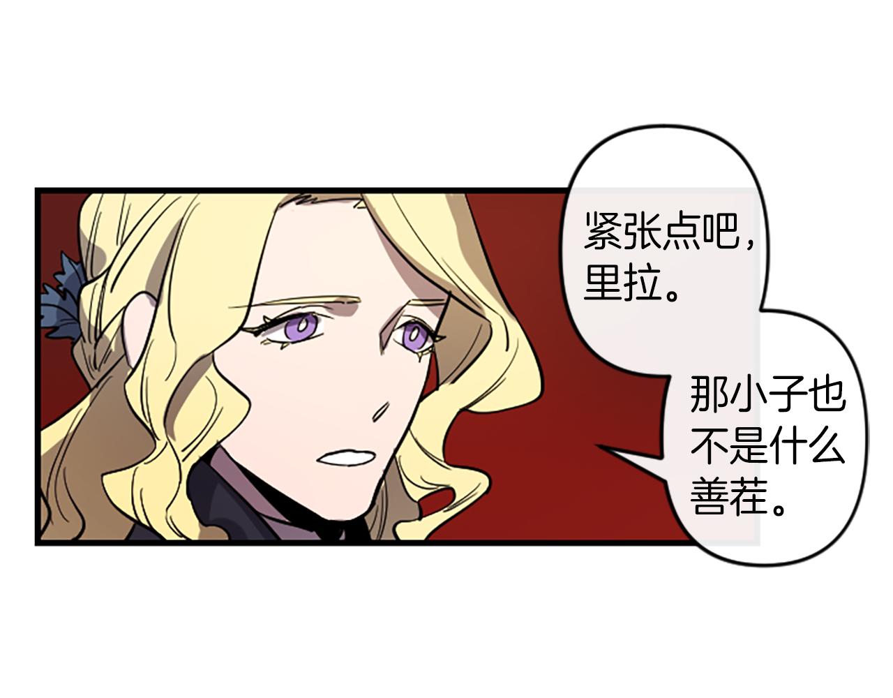 与龙共生的皇妃漫画下拉式六漫画,第15话 心怀鬼胎3图