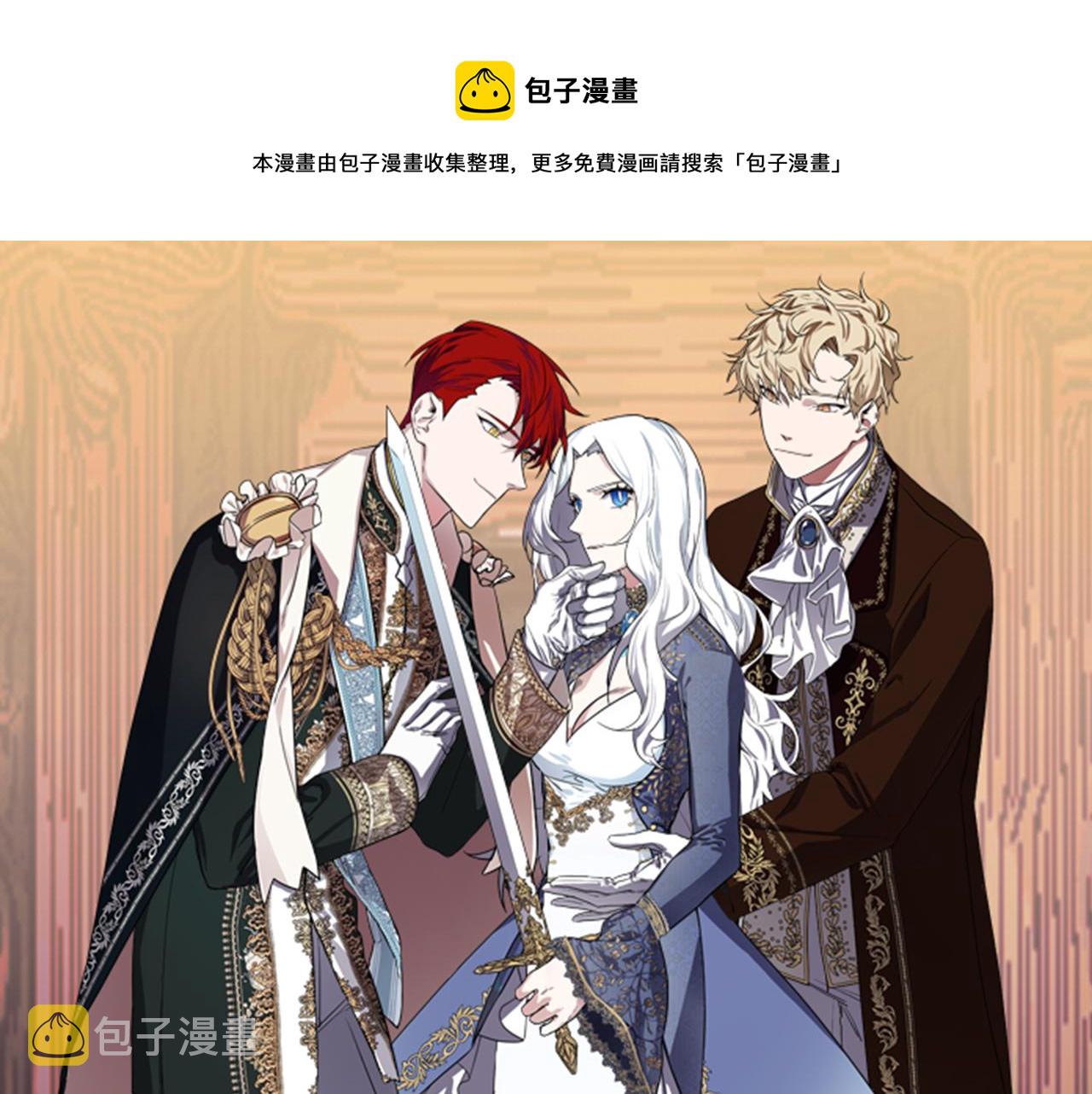 与龙共生全本小说txt下载漫画,第39话 守护的人1图