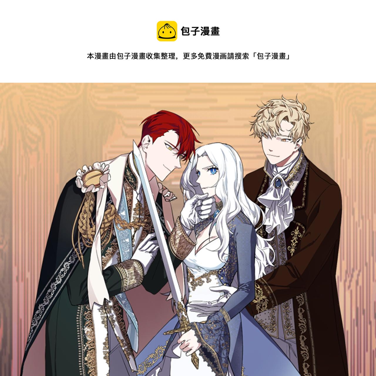 与龙共生全本小说txt下载漫画,第44话 奇怪的地方1图