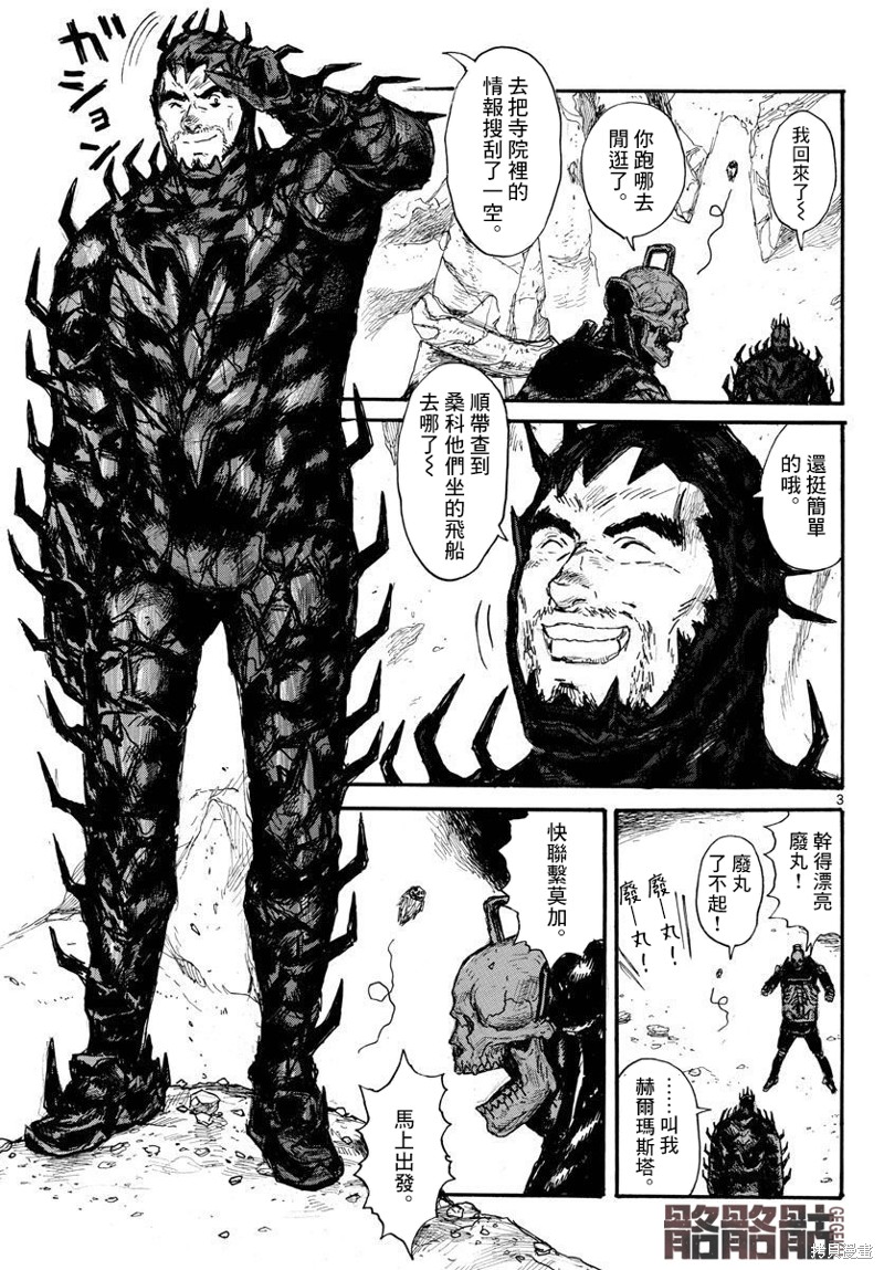 第36话2