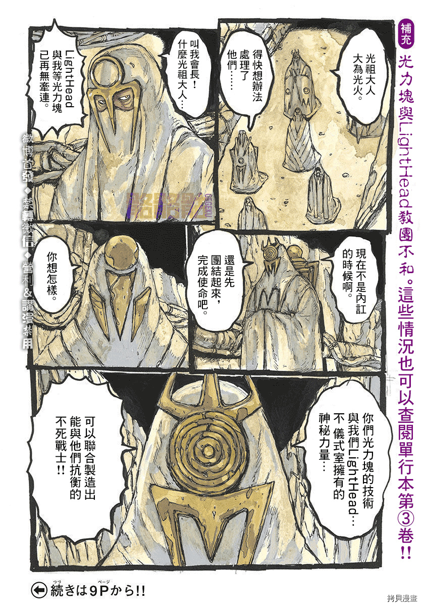 第19话4