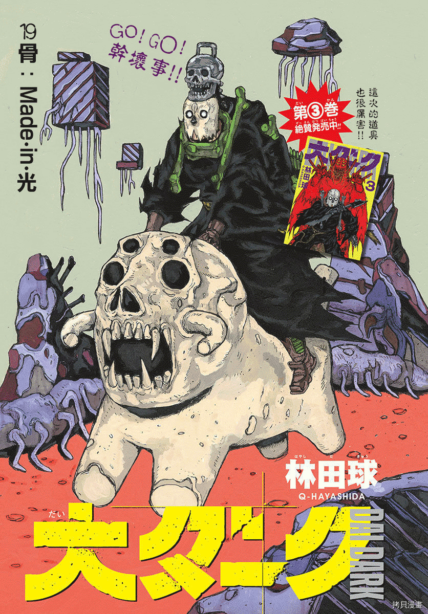 第19话1