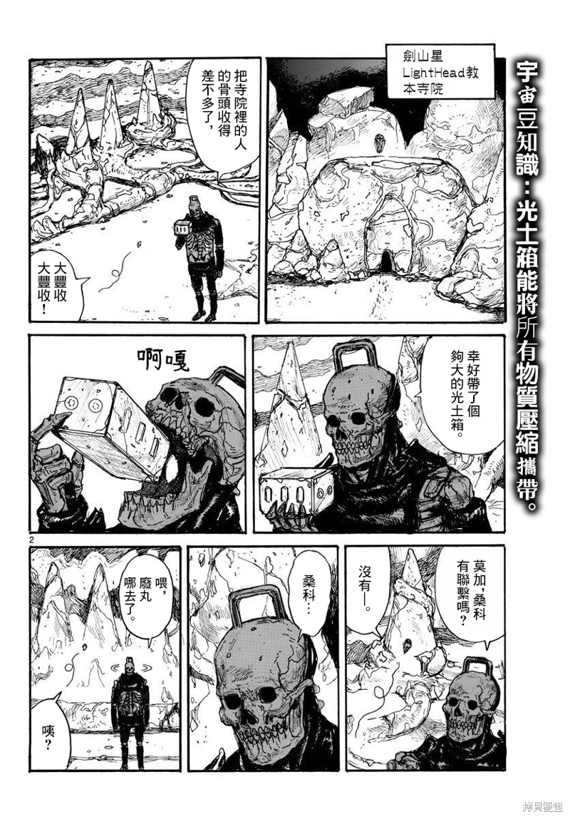 第36话1