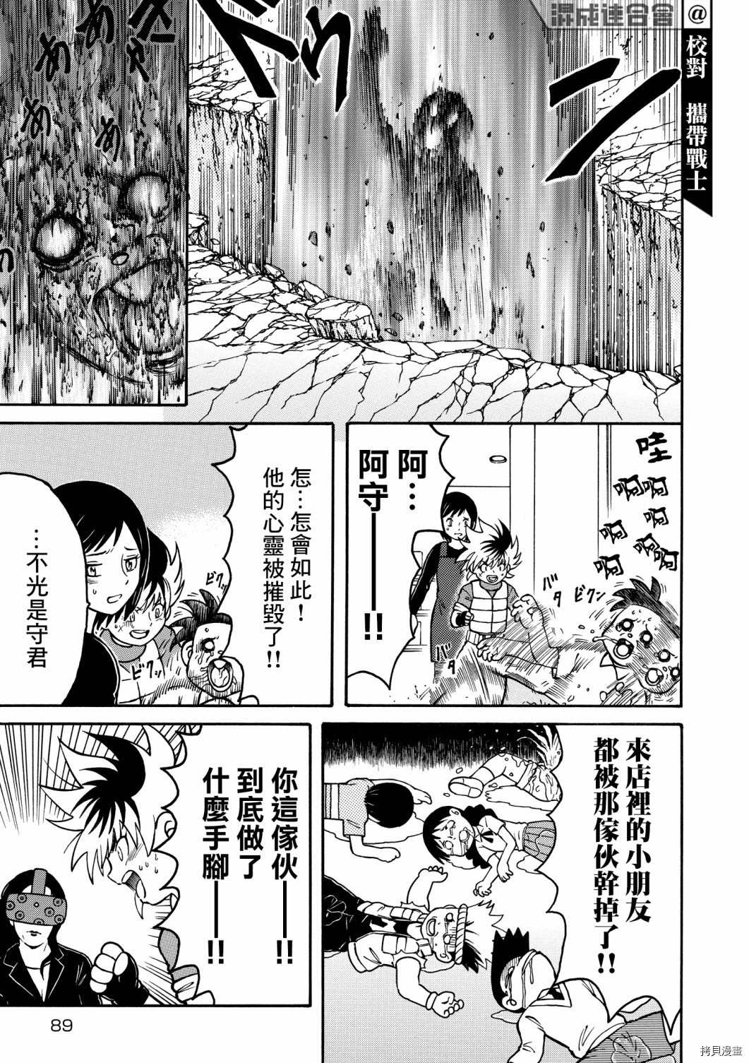 第25话4