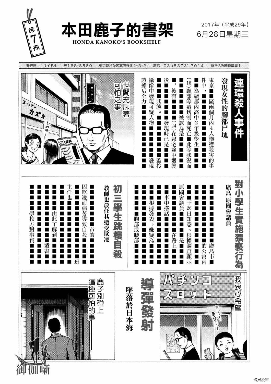 第25话0