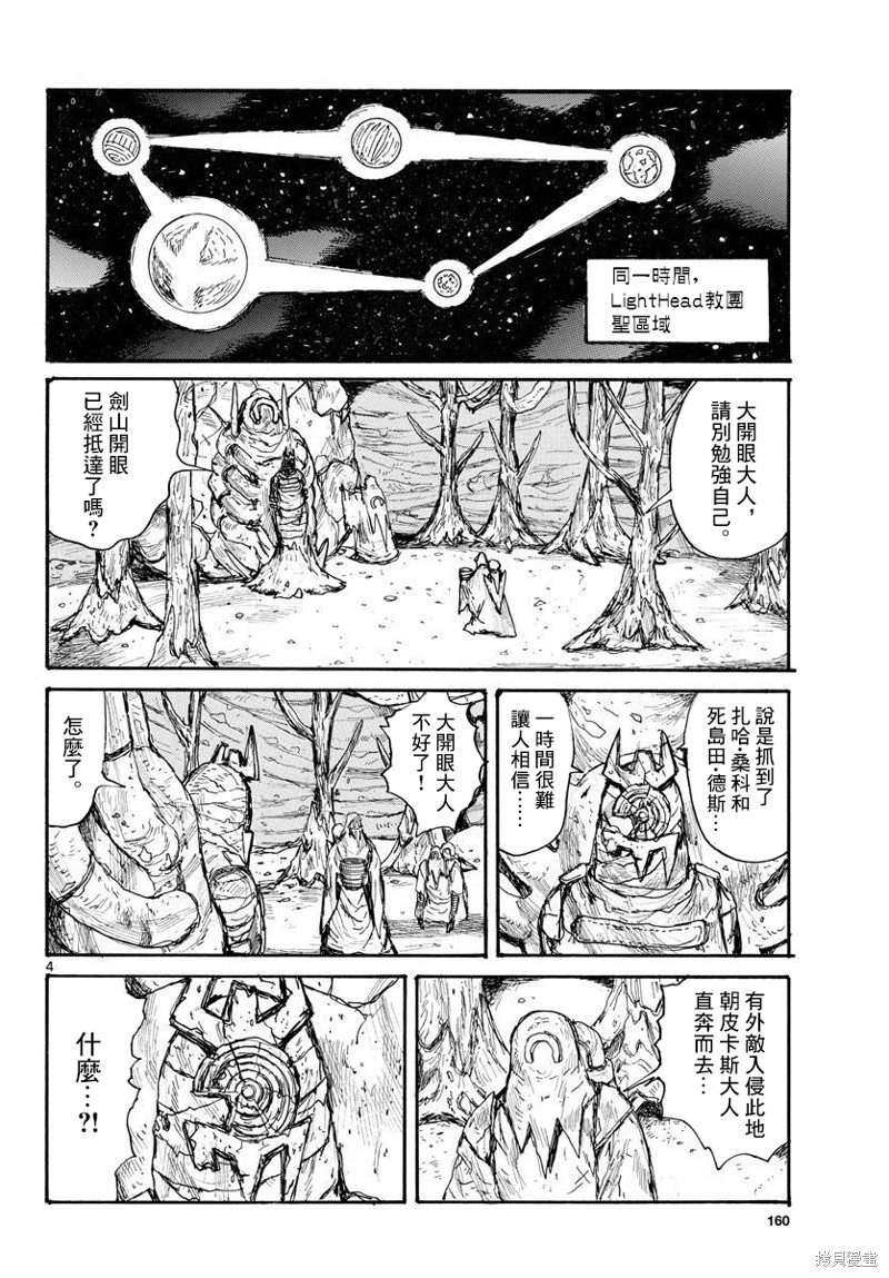 第36话3