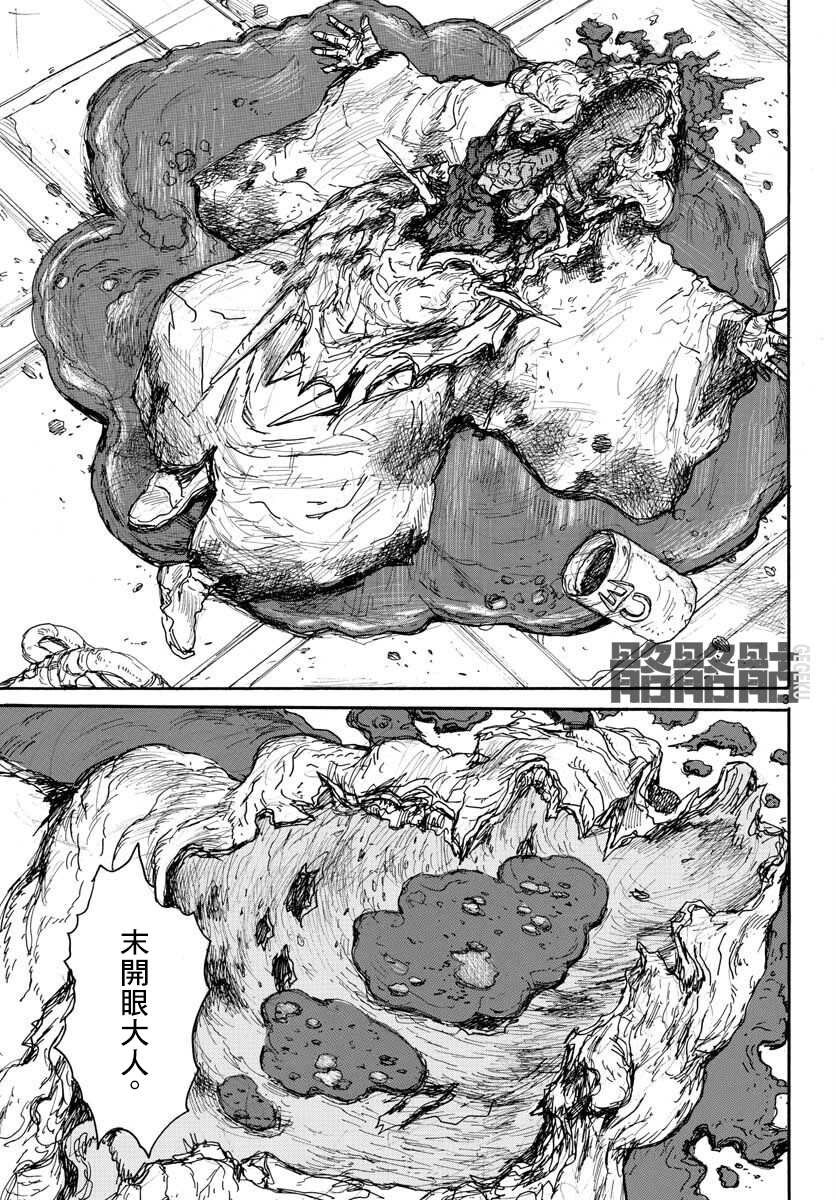 第15话废丸值多少2