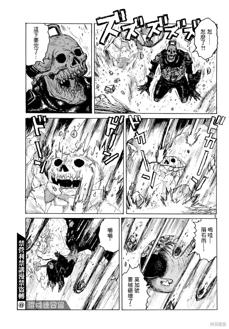 第39话2
