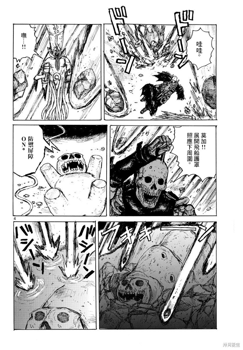 第39话3