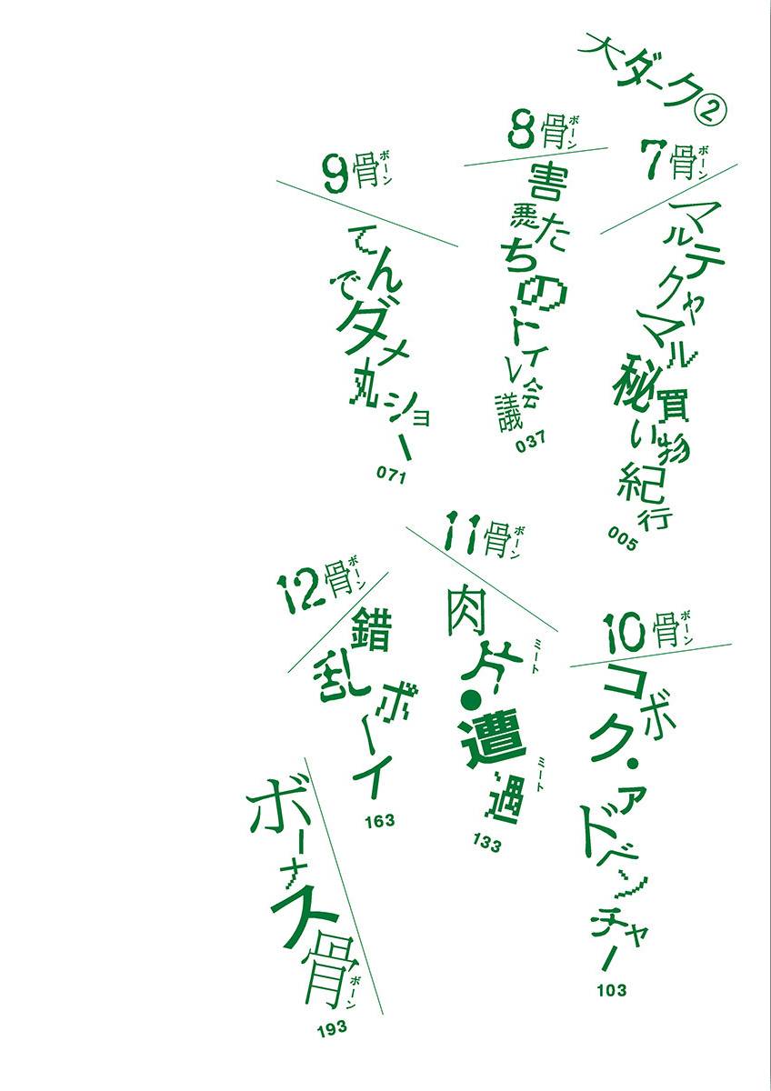 第二卷附录4