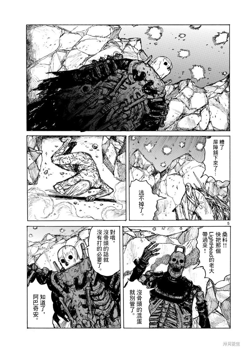 第39话4
