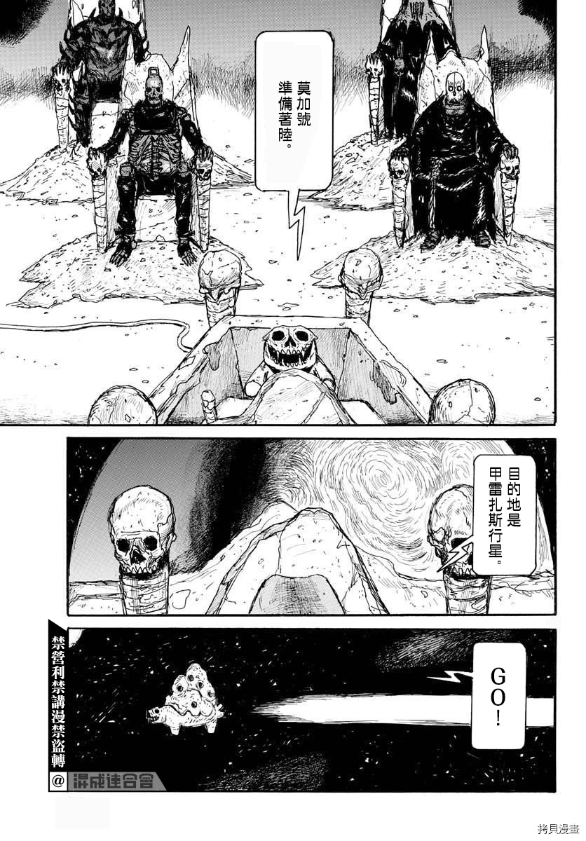 第20话4