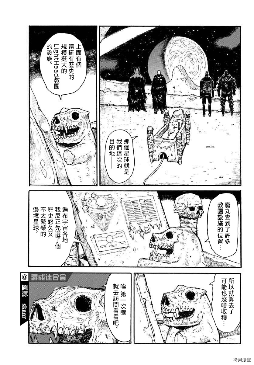 第20话2