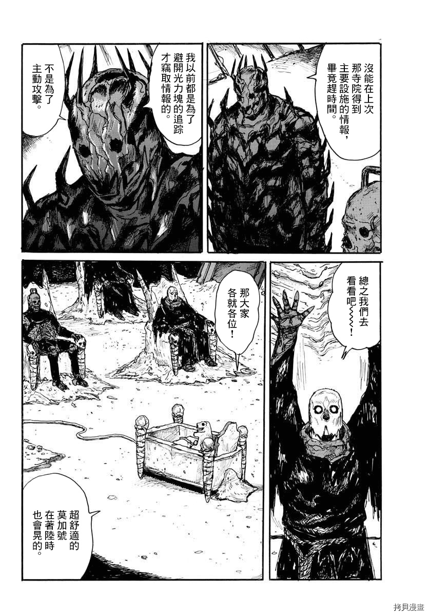 第20话3