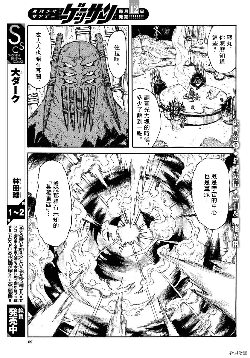 第18话4